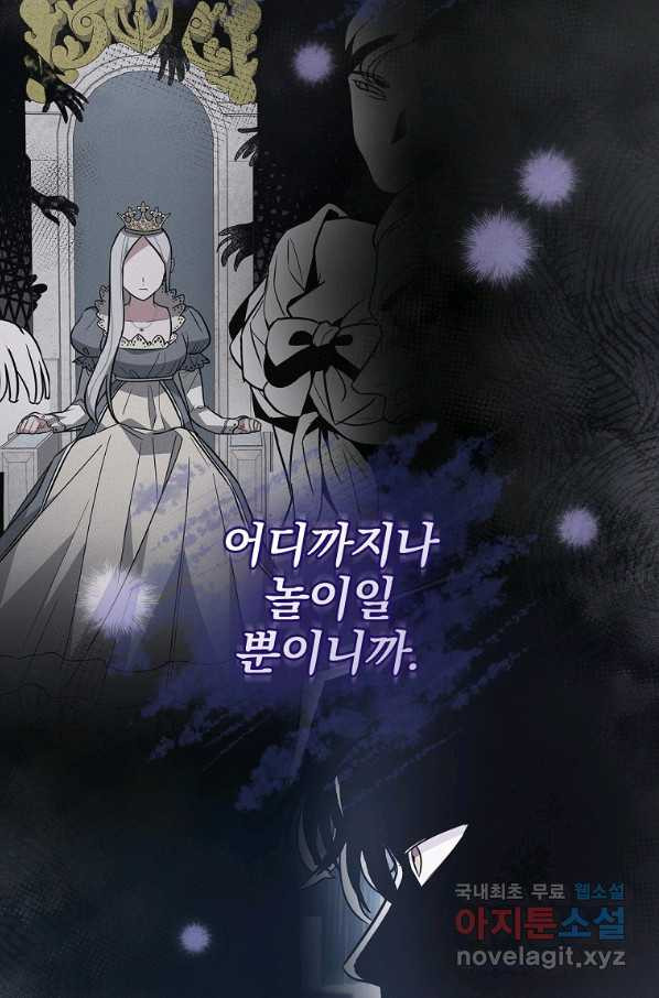 달려라 메일 15화 - 웹툰 이미지 73