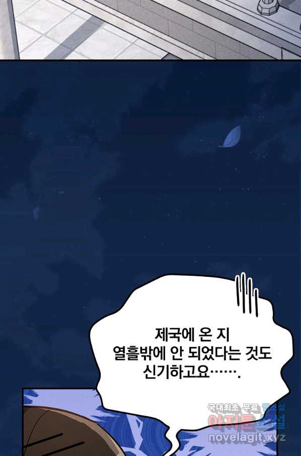 달려라 메일 19화 - 웹툰 이미지 15