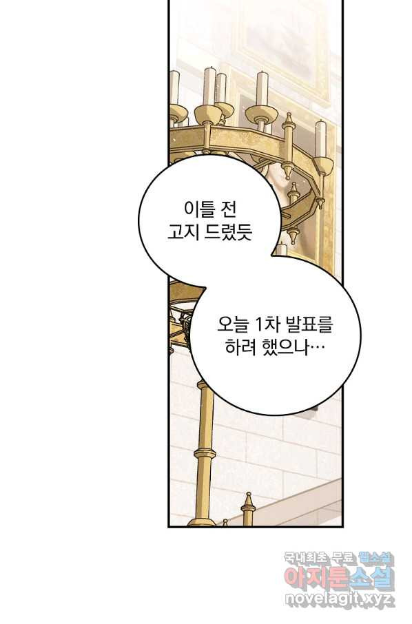 달려라 메일 19화 - 웹툰 이미지 20