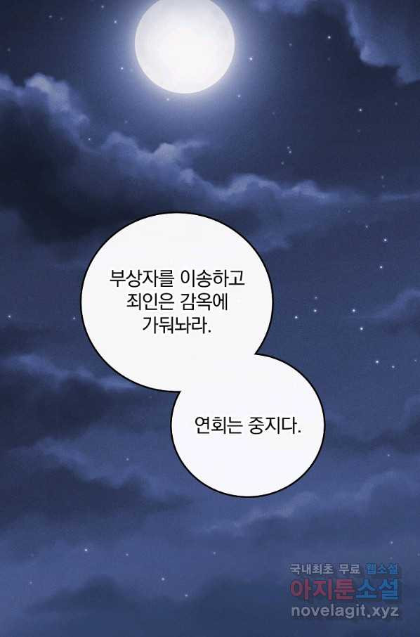 달려라 메일 19화 - 웹툰 이미지 108