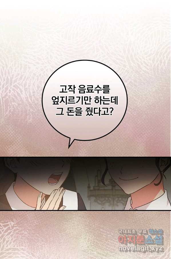 달려라 메일 20화 - 웹툰 이미지 5