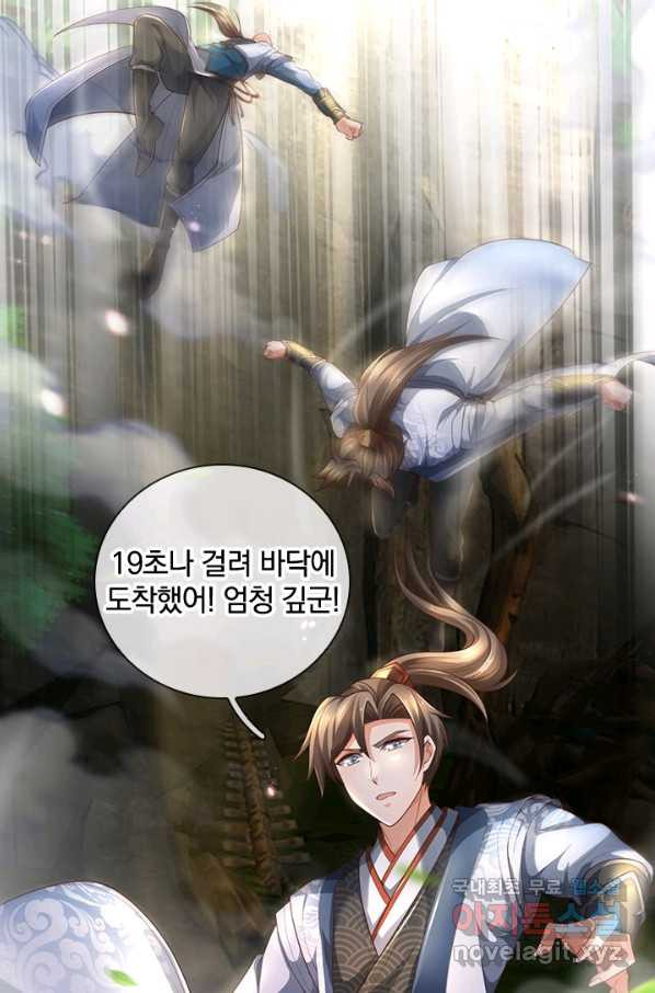 각성검신 133화 - 웹툰 이미지 72