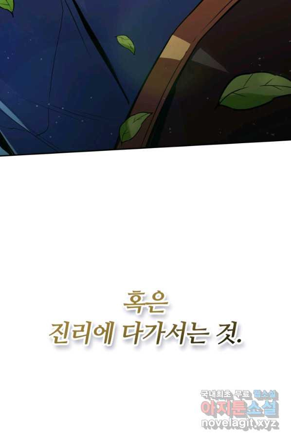 격투 챔피언, 무림에 가다 1화 - 웹툰 이미지 5