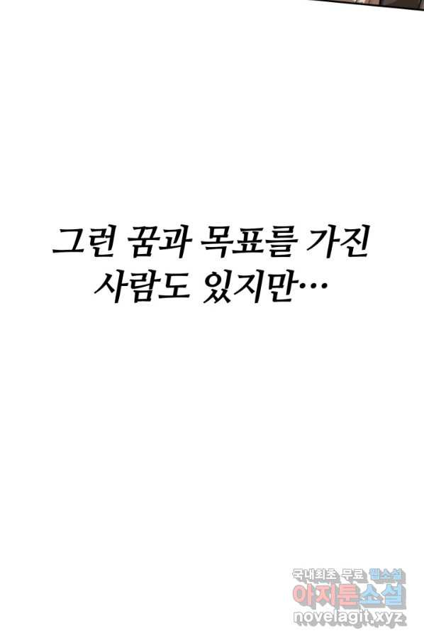 격투 챔피언, 무림에 가다 1화 - 웹툰 이미지 7