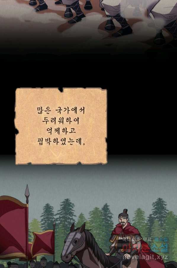 격투 챔피언, 무림에 가다 1화 - 웹툰 이미지 124