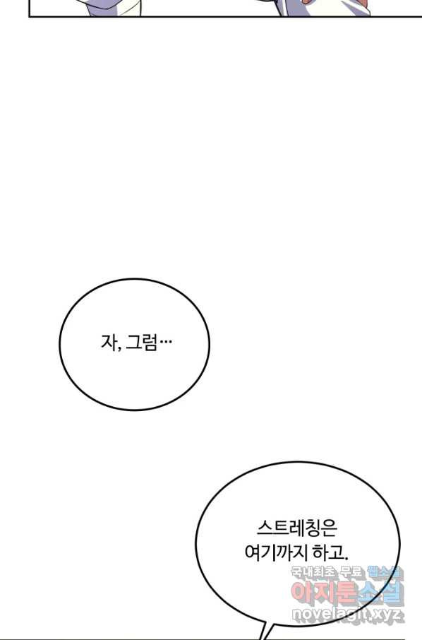 격투 챔피언, 무림에 가다 1화 - 웹툰 이미지 154