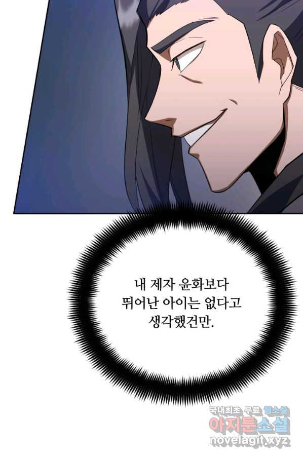 격투 챔피언, 무림에 가다 3화 - 웹툰 이미지 116