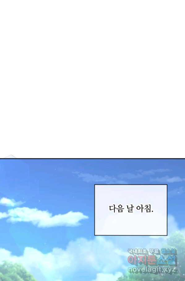 격투 챔피언, 무림에 가다 4화 - 웹툰 이미지 113