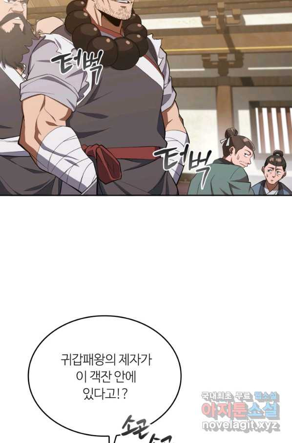 격투 챔피언, 무림에 가다 5화 - 웹툰 이미지 46