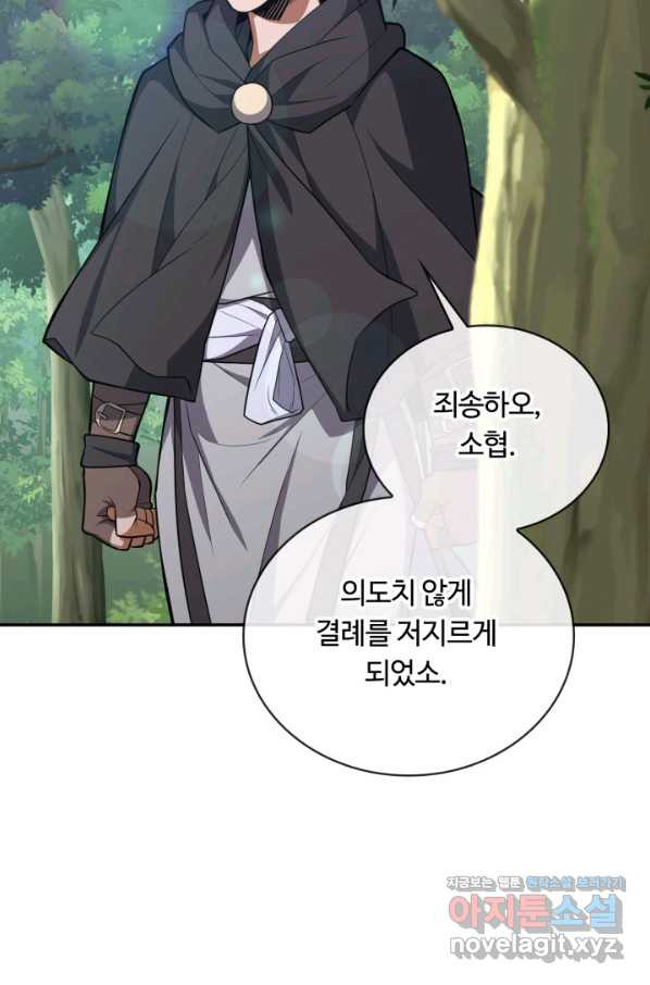 격투 챔피언, 무림에 가다 7화 - 웹툰 이미지 11