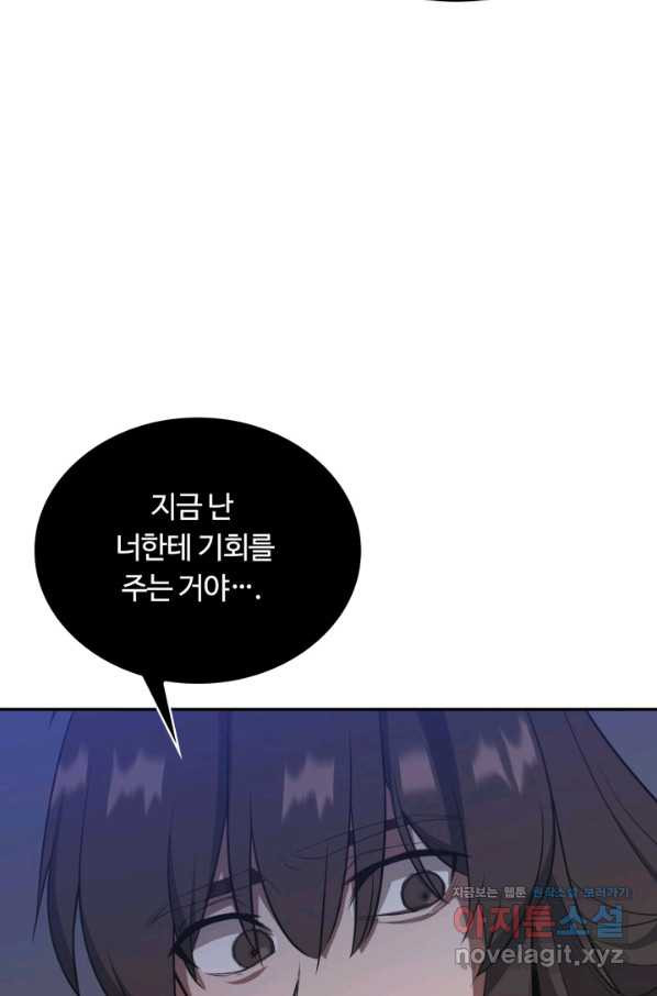 격투 챔피언, 무림에 가다 7화 - 웹툰 이미지 78