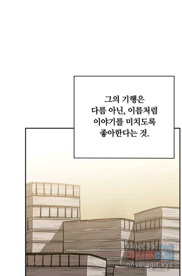 격투 챔피언, 무림에 가다 8화 - 웹툰 이미지 79