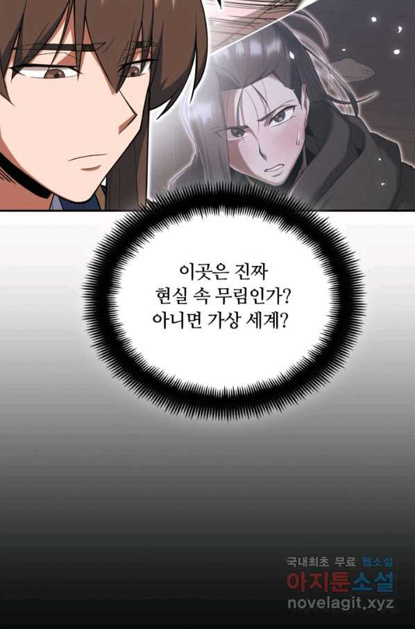 격투 챔피언, 무림에 가다 9화 - 웹툰 이미지 66