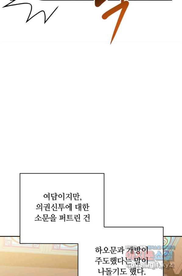 격투 챔피언, 무림에 가다 10화 - 웹툰 이미지 64