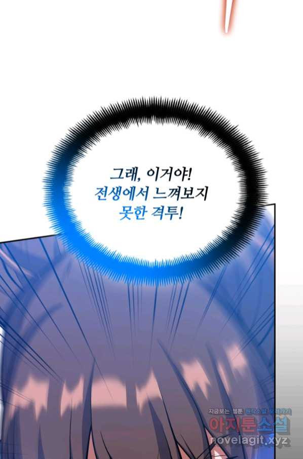 격투 챔피언, 무림에 가다 11화 - 웹툰 이미지 120