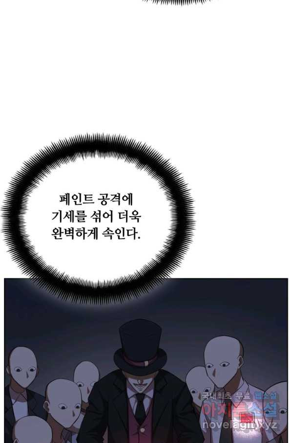 격투 챔피언, 무림에 가다 12화 - 웹툰 이미지 23