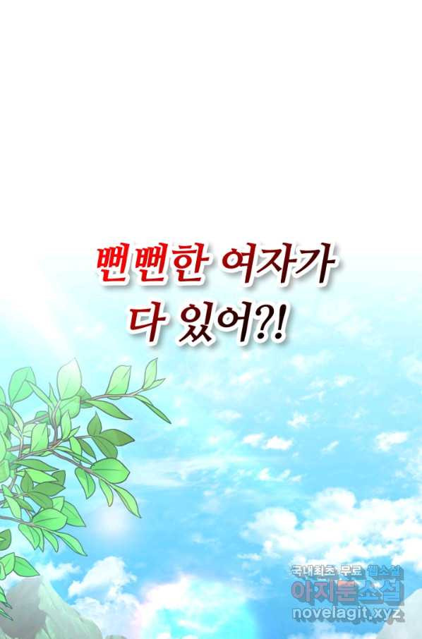 격투 챔피언, 무림에 가다 12화 - 웹툰 이미지 51