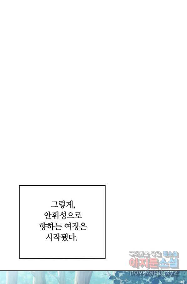 격투 챔피언, 무림에 가다 12화 - 웹툰 이미지 54