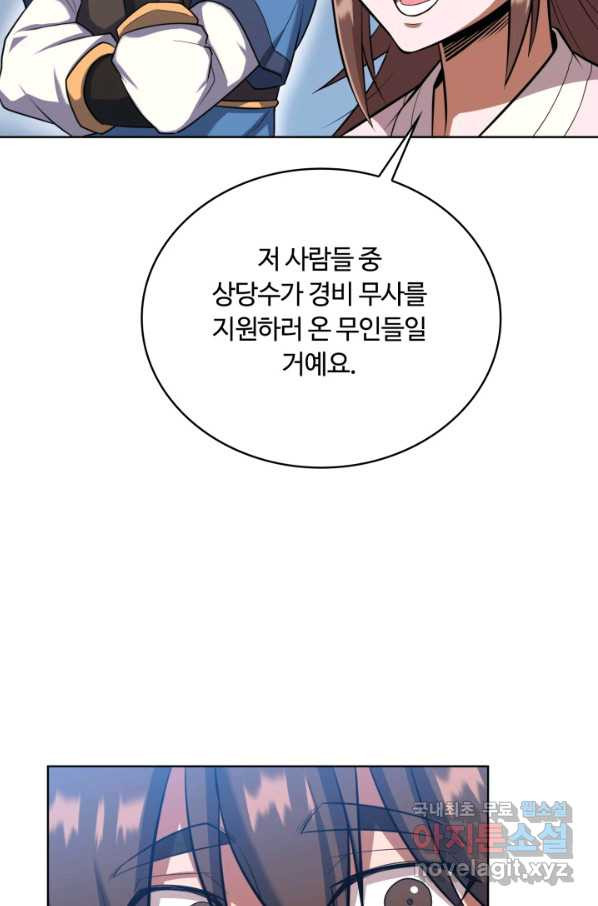 격투 챔피언, 무림에 가다 12화 - 웹툰 이미지 71