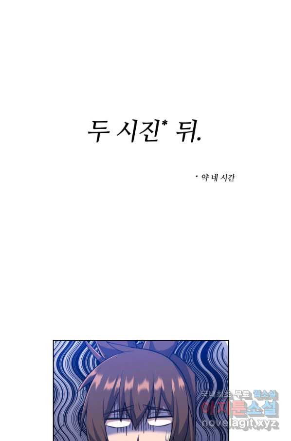 격투 챔피언, 무림에 가다 13화 - 웹툰 이미지 6