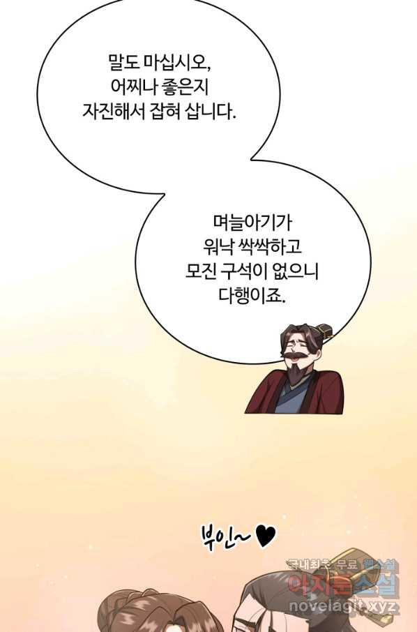 격투 챔피언, 무림에 가다 13화 - 웹툰 이미지 35