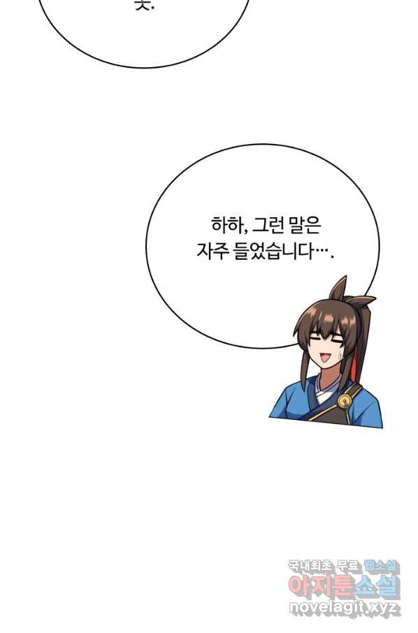 격투 챔피언, 무림에 가다 14화 - 웹툰 이미지 69