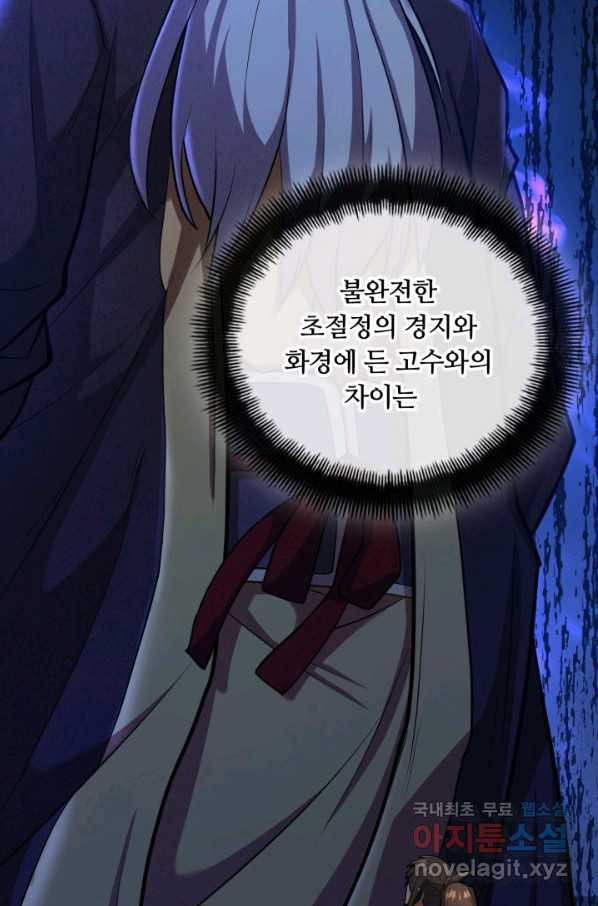 격투 챔피언, 무림에 가다 15화 - 웹툰 이미지 17