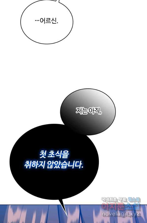 격투 챔피언, 무림에 가다 15화 - 웹툰 이미지 65