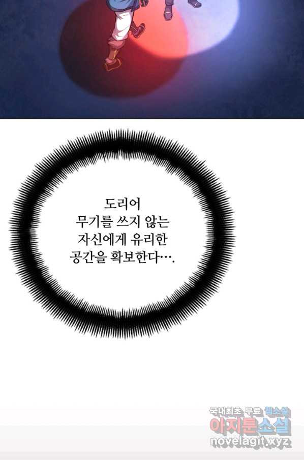 격투 챔피언, 무림에 가다 15화 - 웹툰 이미지 73