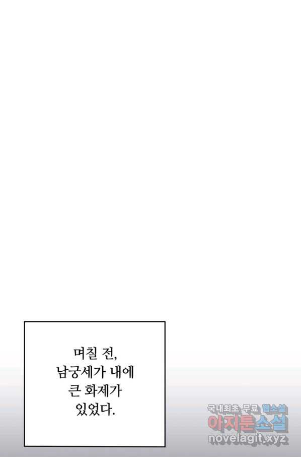 격투 챔피언, 무림에 가다 17화 - 웹툰 이미지 34