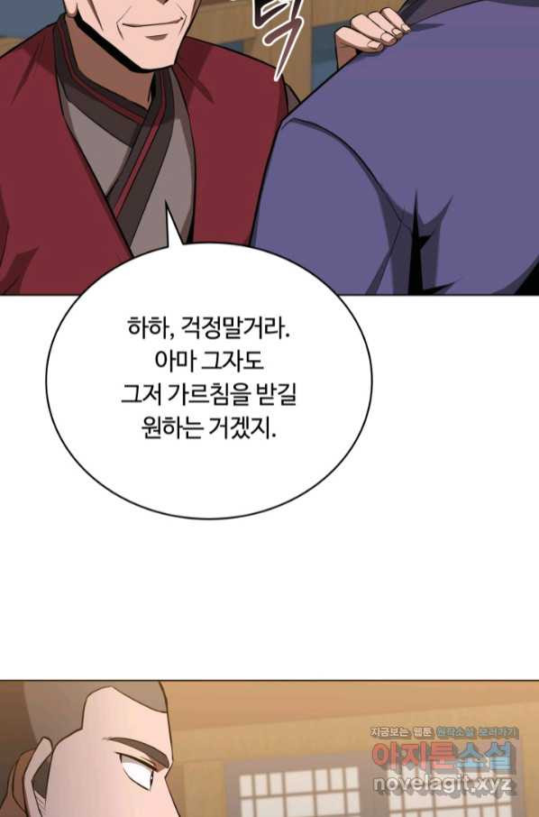 격투 챔피언, 무림에 가다 18화 - 웹툰 이미지 66