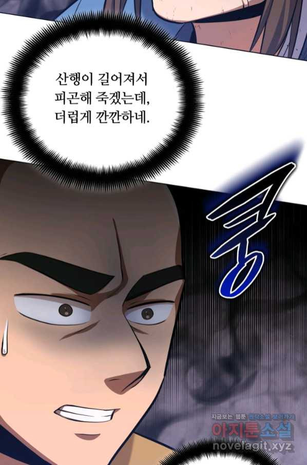 격투 챔피언, 무림에 가다 18화 - 웹툰 이미지 93