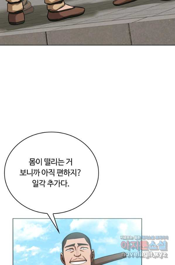 격투 챔피언, 무림에 가다 19화 - 웹툰 이미지 46