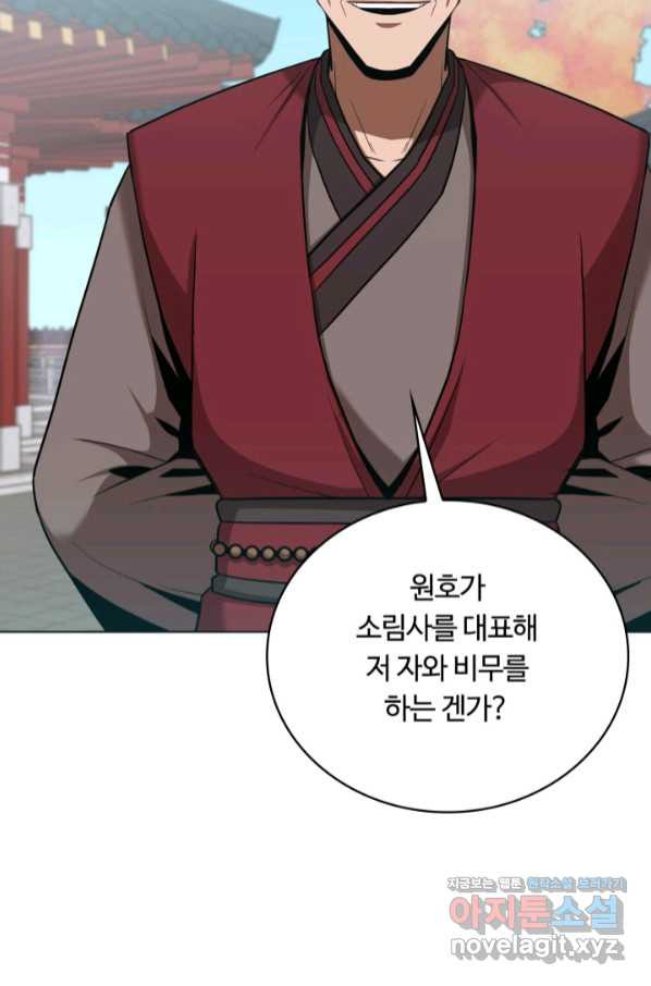 격투 챔피언, 무림에 가다 20화 - 웹툰 이미지 32