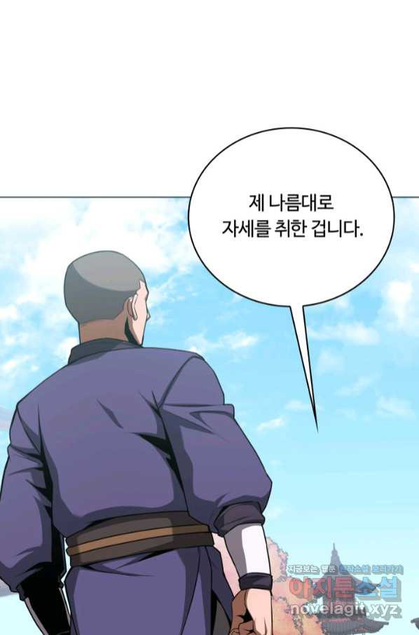 격투 챔피언, 무림에 가다 20화 - 웹툰 이미지 54