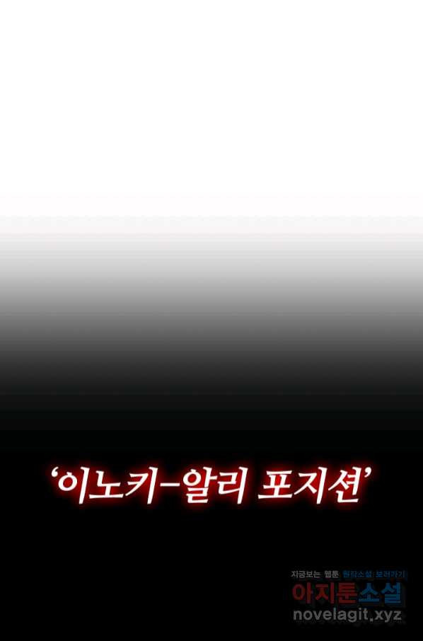 격투 챔피언, 무림에 가다 20화 - 웹툰 이미지 57