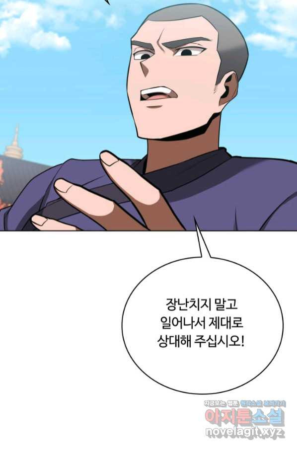 격투 챔피언, 무림에 가다 20화 - 웹툰 이미지 67