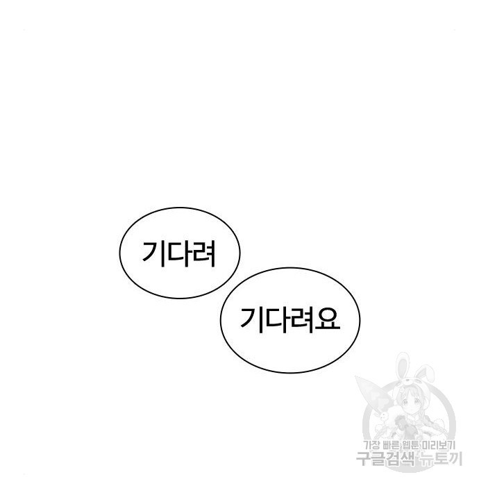 싸움독학 147화 - 웹툰 이미지 33