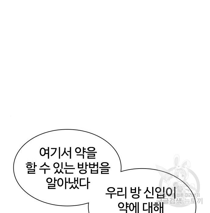 싸움독학 147화 - 웹툰 이미지 65