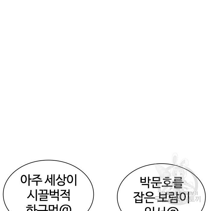 싸움독학 147화 - 웹툰 이미지 80