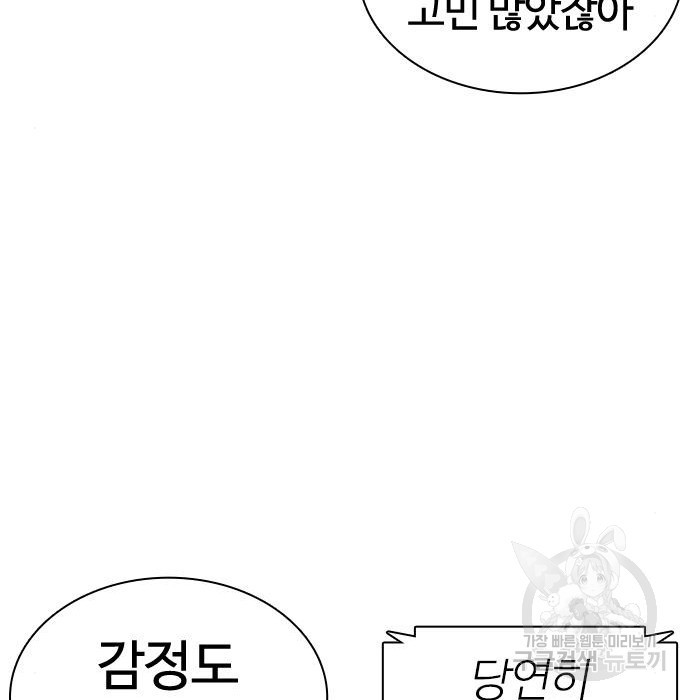 싸움독학 147화 - 웹툰 이미지 229