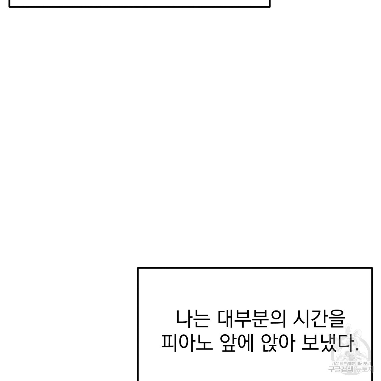 나쁘니까 더 35화 - 웹툰 이미지 4