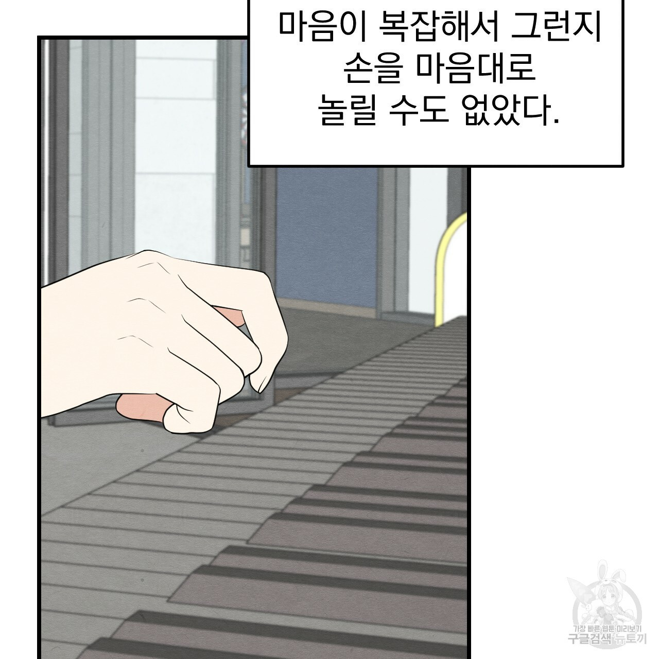 나쁘니까 더 35화 - 웹툰 이미지 8