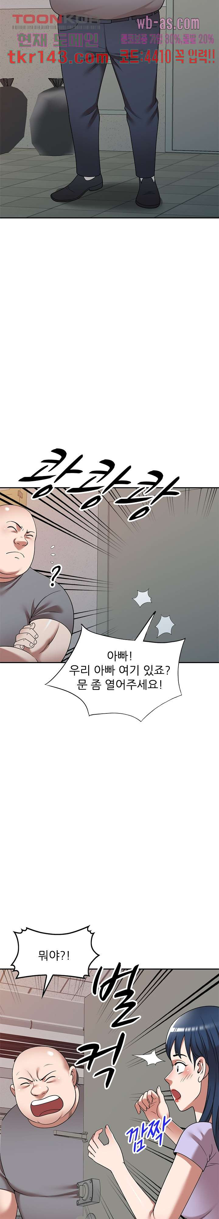 뺏어먹는 맛 12화 - 웹툰 이미지 2