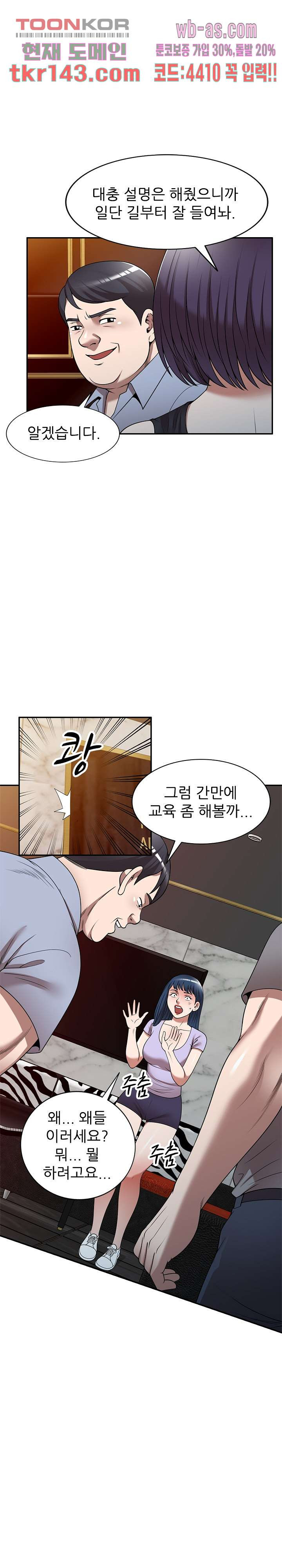 뺏어먹는 맛 12화 - 웹툰 이미지 15