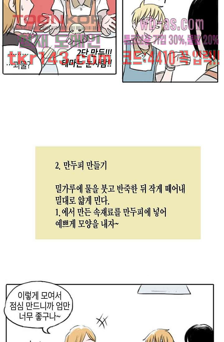 연민의 굴레 45화 - 웹툰 이미지 10