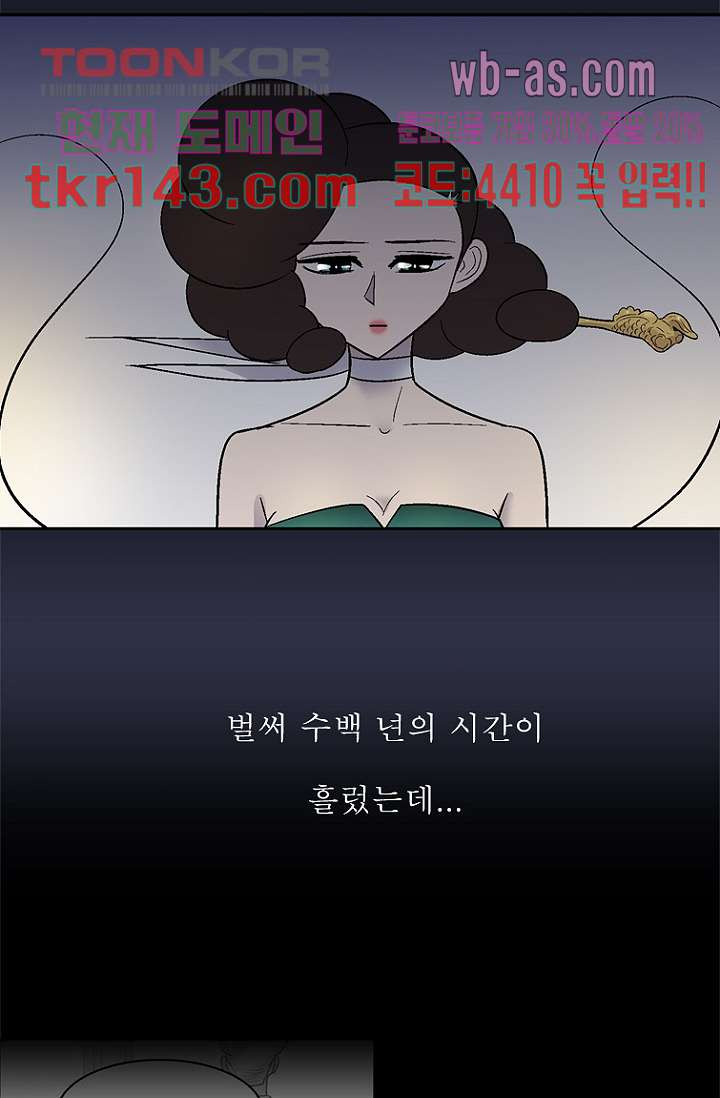 부탁해요 이별귀 시즌2 9화 - 웹툰 이미지 9