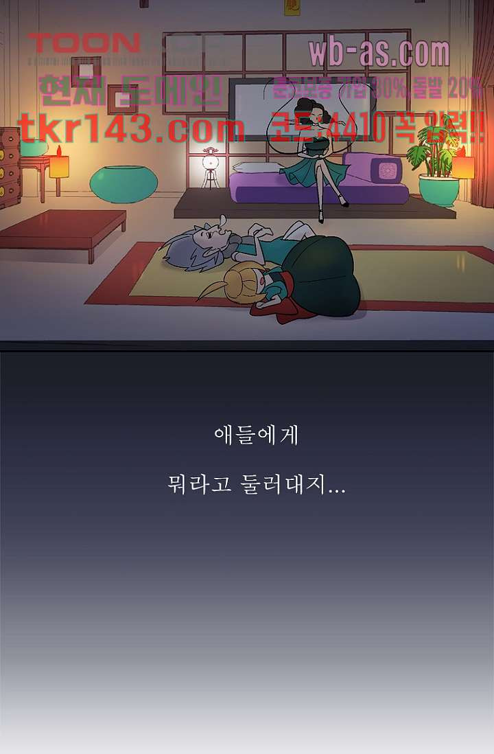 부탁해요 이별귀 시즌2 9화 - 웹툰 이미지 15