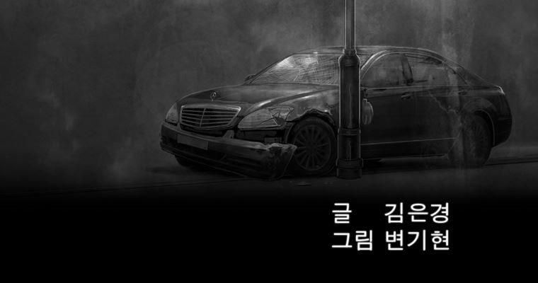 연무 45화 - 웹툰 이미지 3