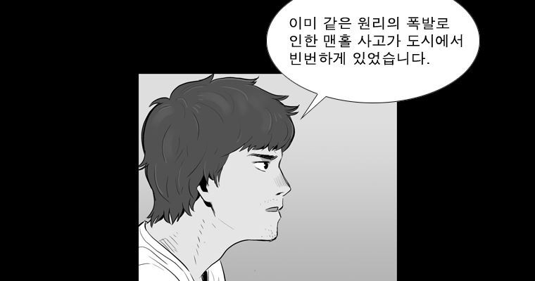 연무 45화 - 웹툰 이미지 18